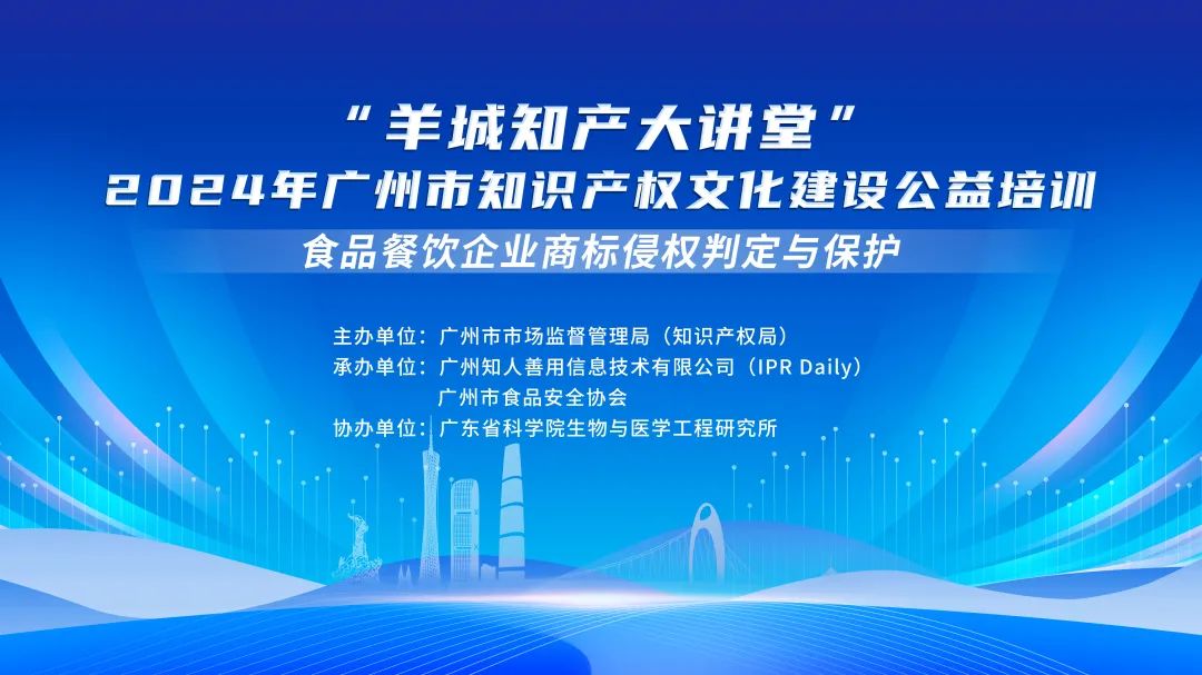 知识产权看山东《2024年山东省知识产权发展与保护状况》白皮书发布