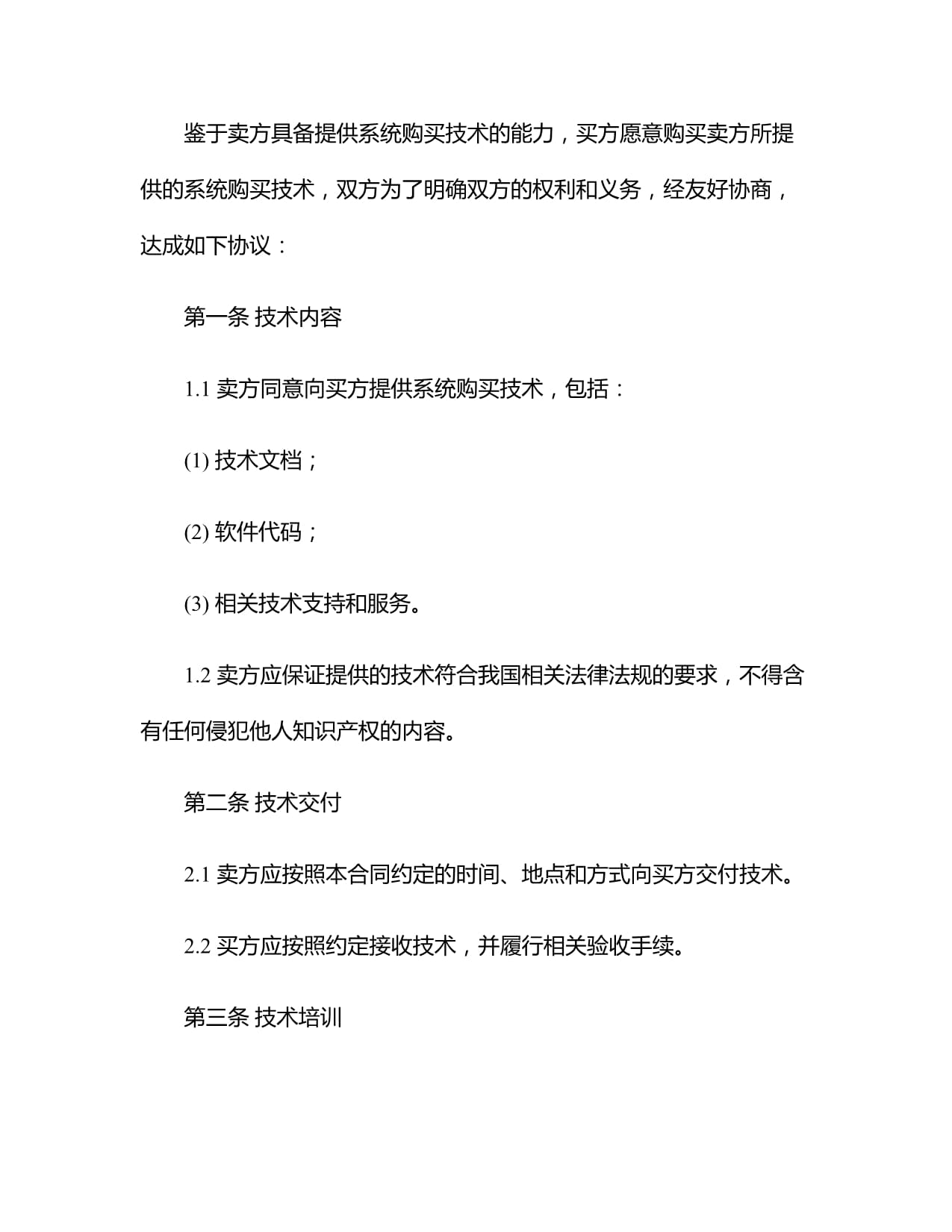 2024年度知识产权行政保护典型案例发布