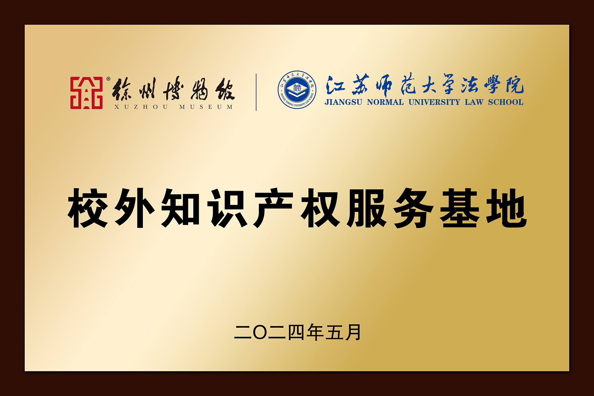 4·26特辑 市场监管总局公布2024年知识产权执法十大典型案件