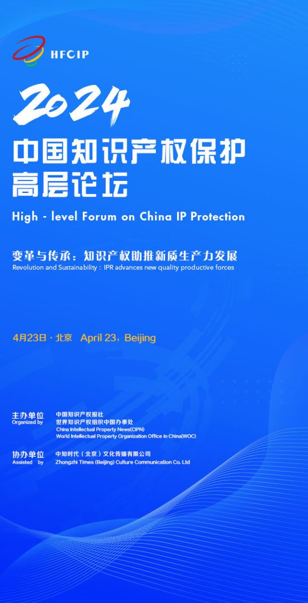 市场监管总局公布2024年知识产权执法十大典型案件