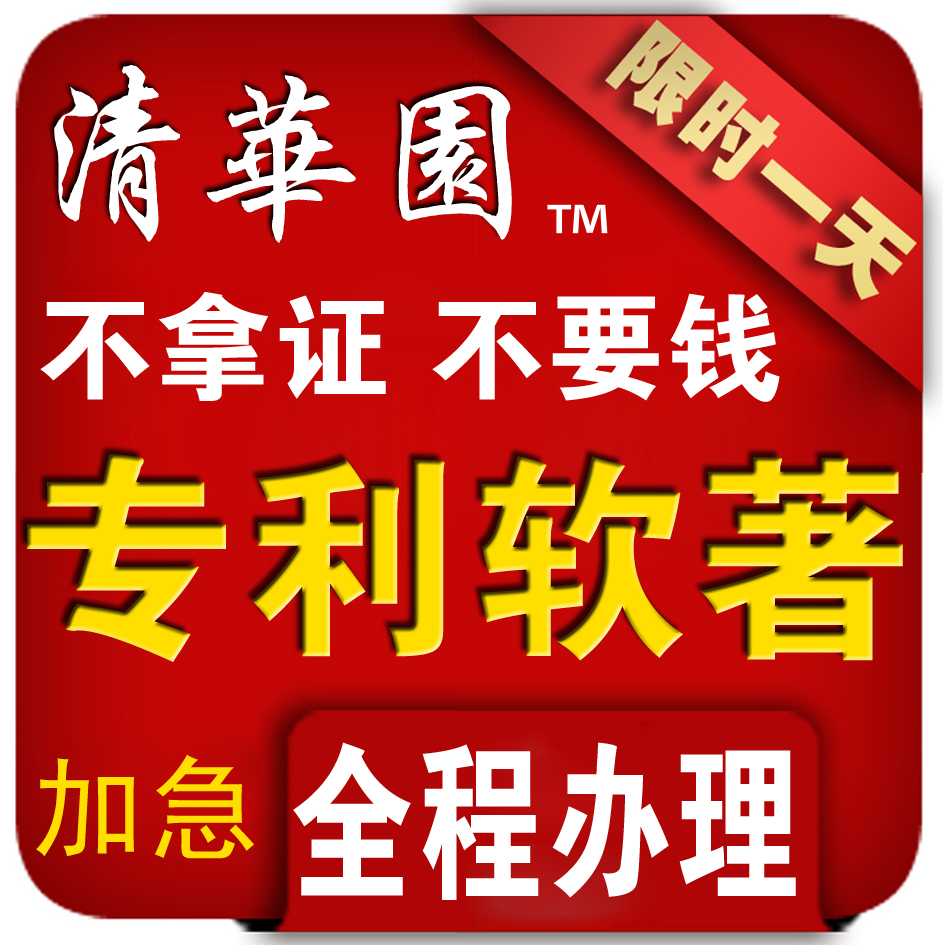 涂改他人已失效专利证书用来自宣一公司被判侵权