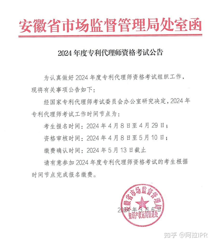 2024年专利代理委托合同格式