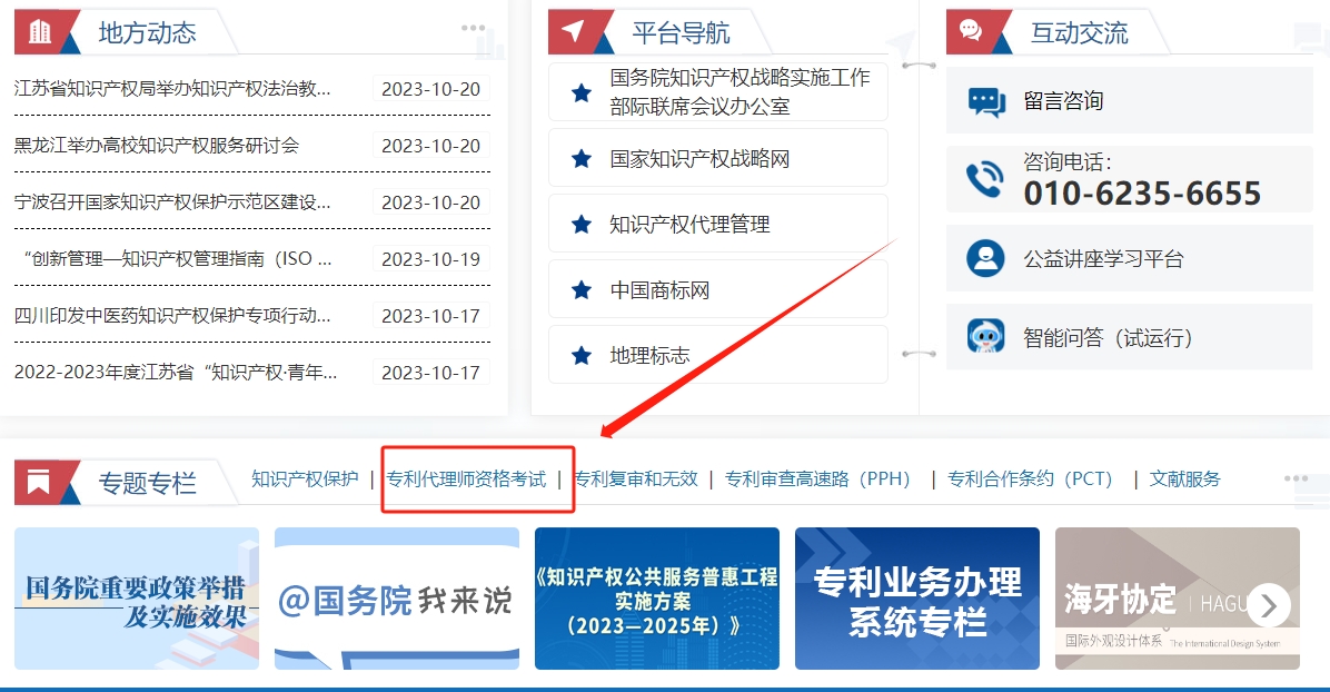 2024年专利代理师资格考试的