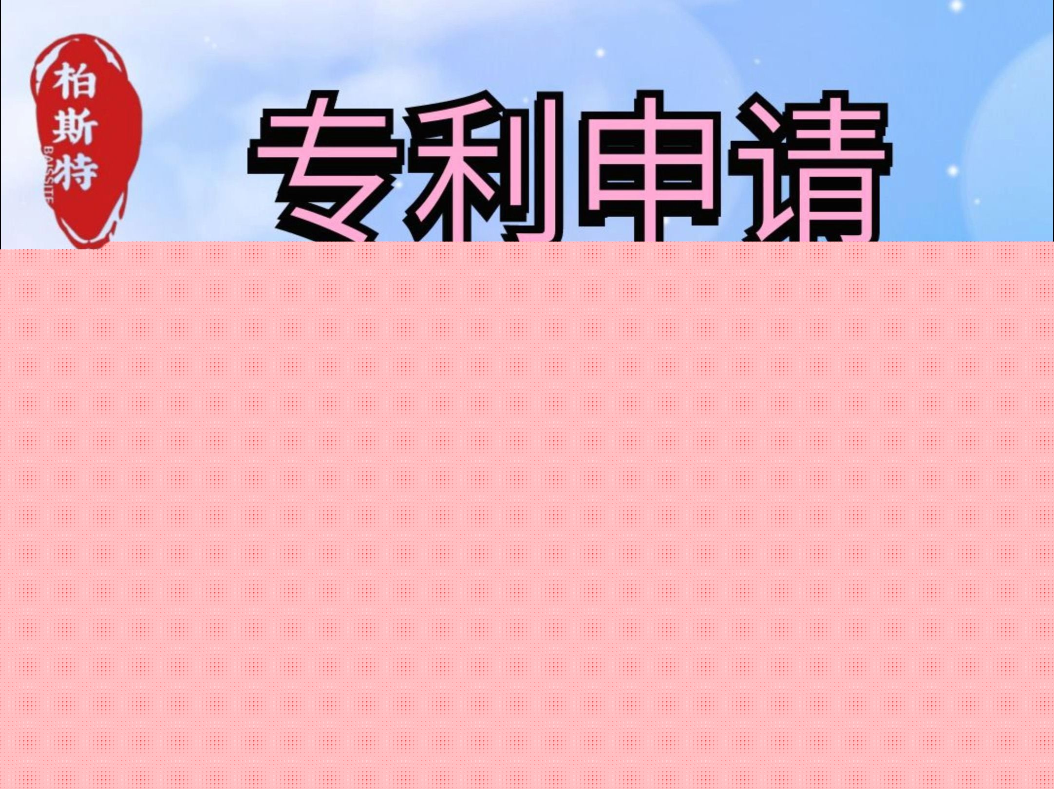 2024年专利产品维权合作合同版(图1)