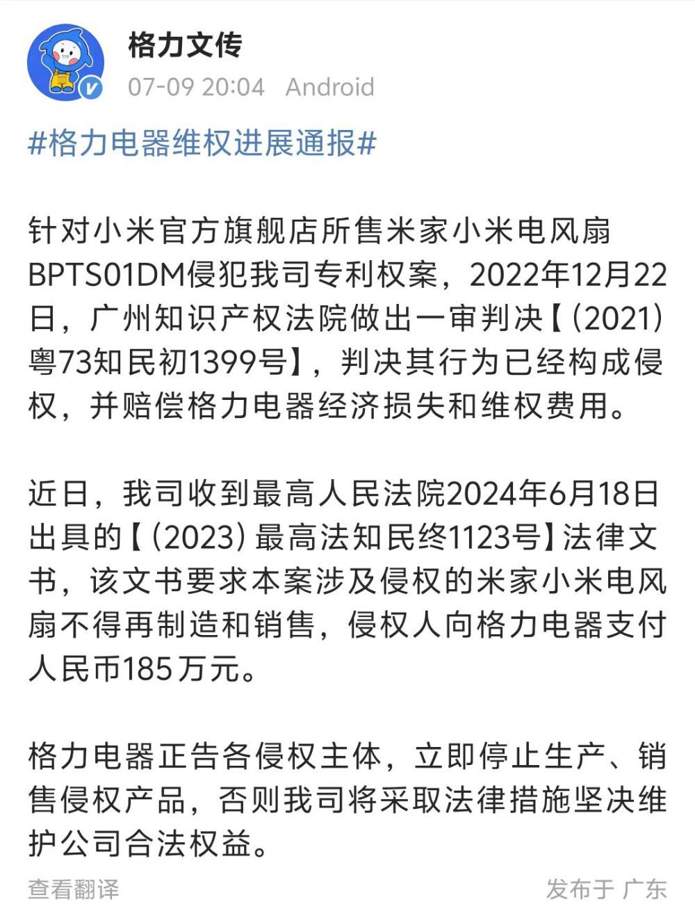 宁波市鄞州区2024年度专利维