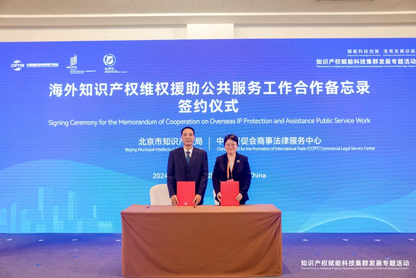 展现知识产权司法保护成效最高检发布典型案例(图1)