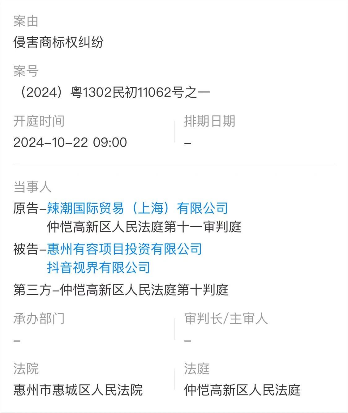 最新~2024专利官方收费标准