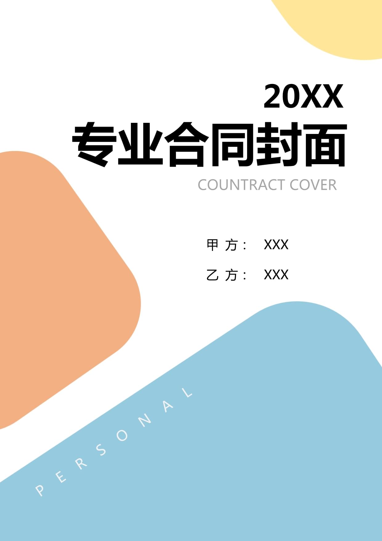普陀区政法综治网