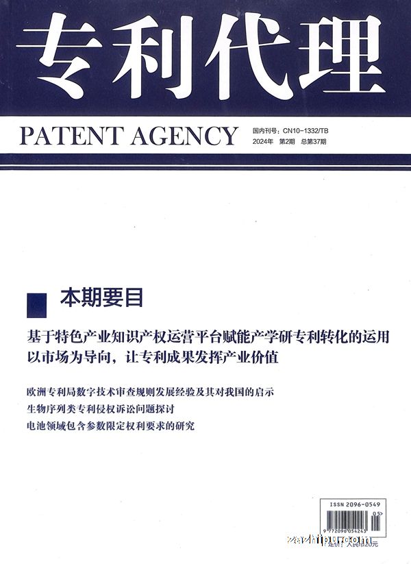 国家知识产权公共服务平台上线运