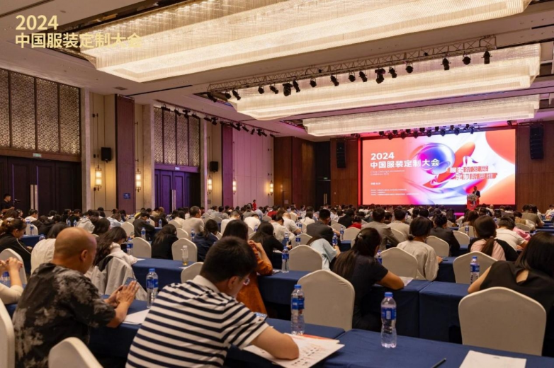 衣邦人CEO方琴出席2024中国服装定制大会并做主题分享(图1)