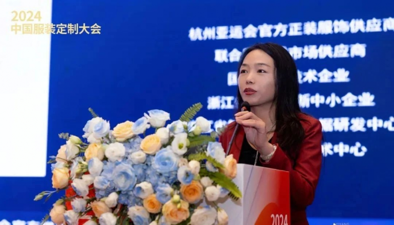 衣邦人CEO方琴出席2024中国服装定制大会并做主题分享(图2)