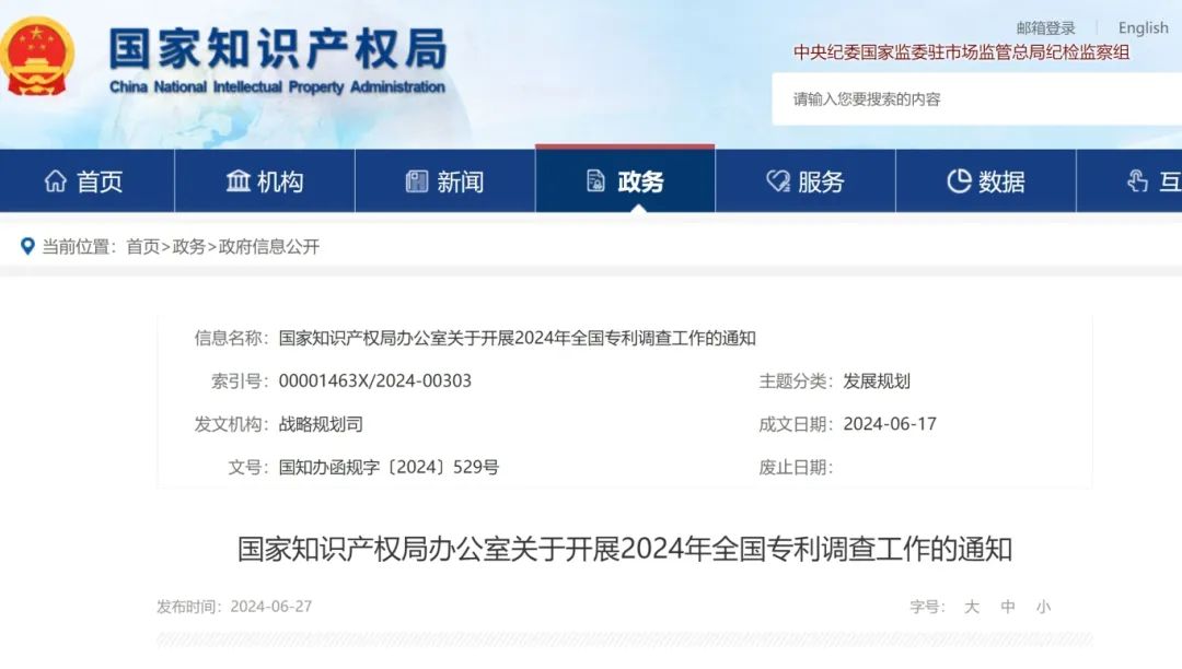 广东省肇庆市落地全国首笔专利“技术入股贷”(图1)