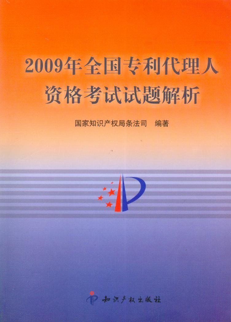专利代理合同2024年