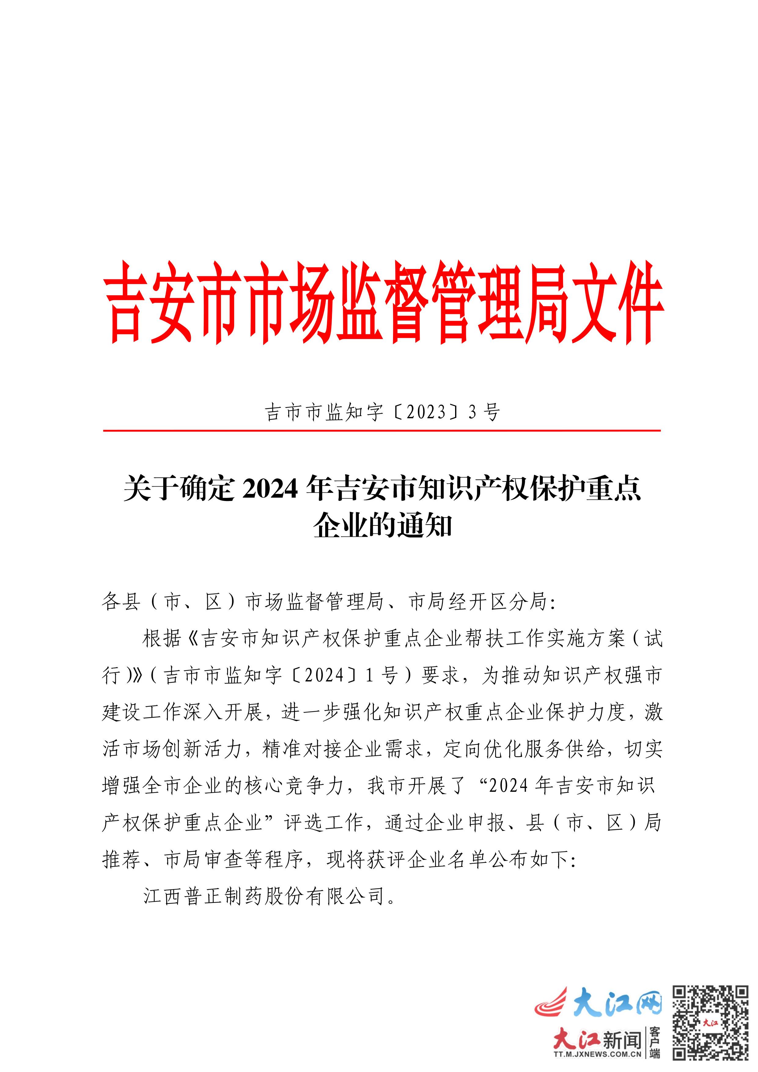 黑龙江知识产权保护凸显“农”基因 助推农产品“国际范”