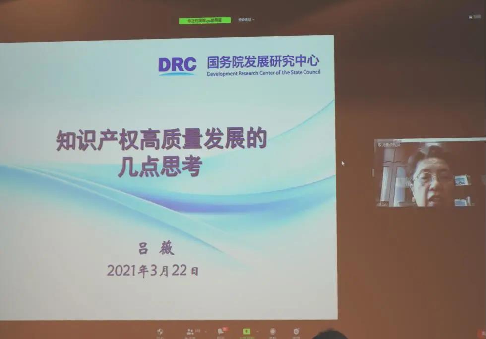 《2025年知识产权强国建设推