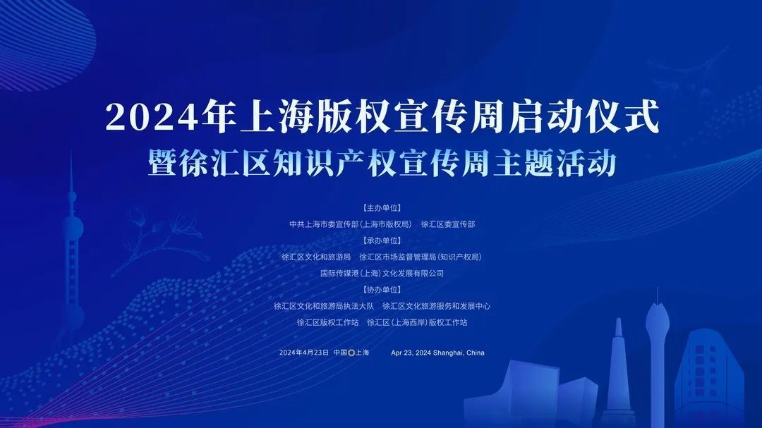 国新办举行新闻发布会：介绍2024年中国知识产权强国建设有关情况