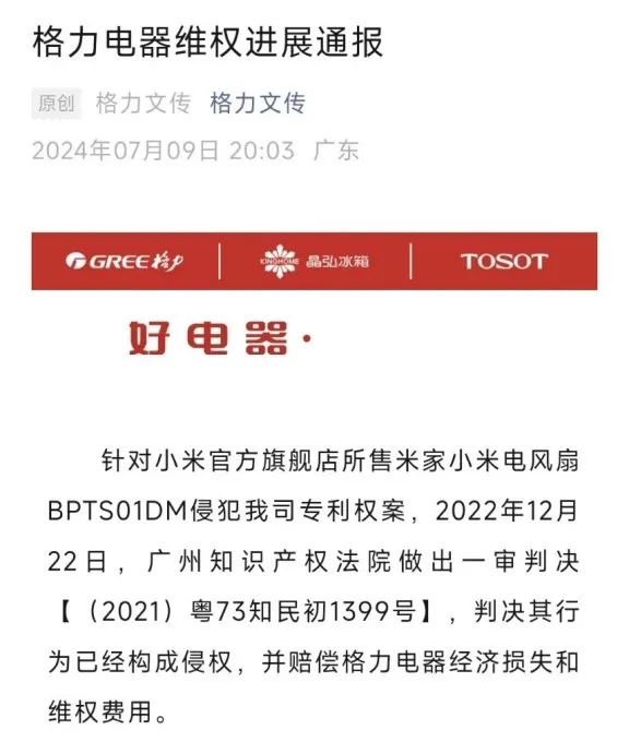 石家庄一案例入选全国知识产权行政保护十大典型案例