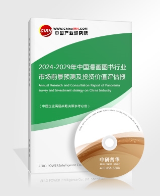 2024年中国知识产权服务市场细分领域现状深度剖析与未来发展趋势预测报告(图4)