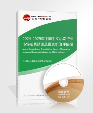 2024年中国知识产权服务市场细分领域现状深度剖析与未来发展趋势预测报告(图6)