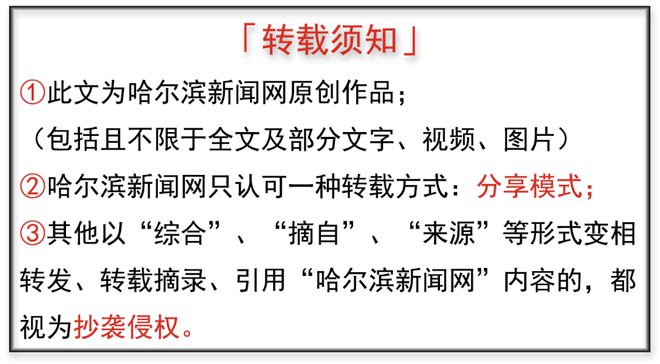 有需求快来说！黑龙江省知识产权局面向创新主体征集知识产权公共服务需求
