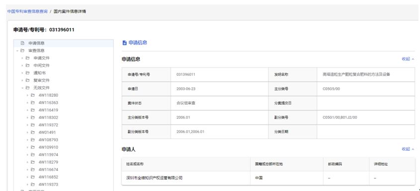 “高塔”专利被宣告全部无效复合肥行业焦点事件迎来权威定论