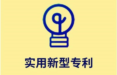 什么是发明专利和实用新型专利？发明与实用有什么区别？-百科-百科觅多多-知识产权与科技创新服务平台