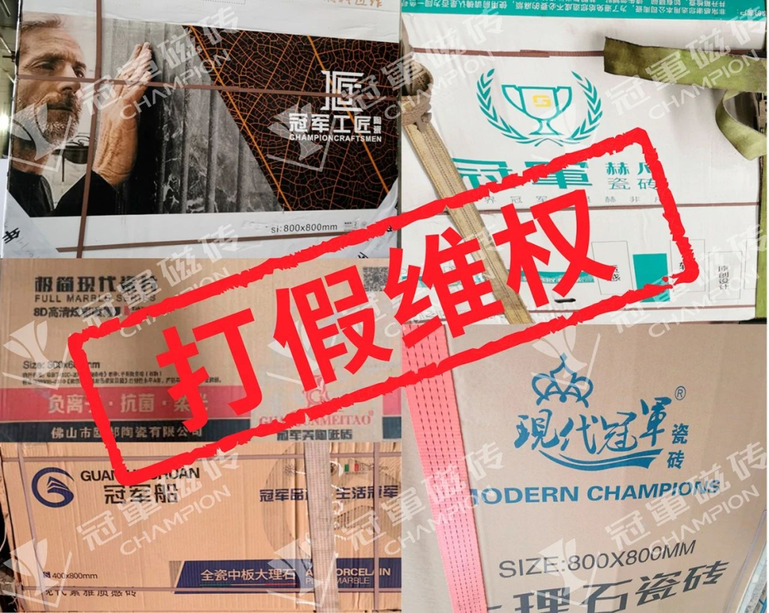 涉案总金额约4千万元！陶瓷行业近年发生7起商标侵权案…(图2)