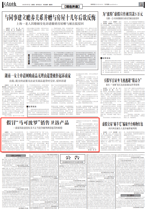 涉案总金额约4千万元！陶瓷行业近年发生7起商标侵权案…(图4)