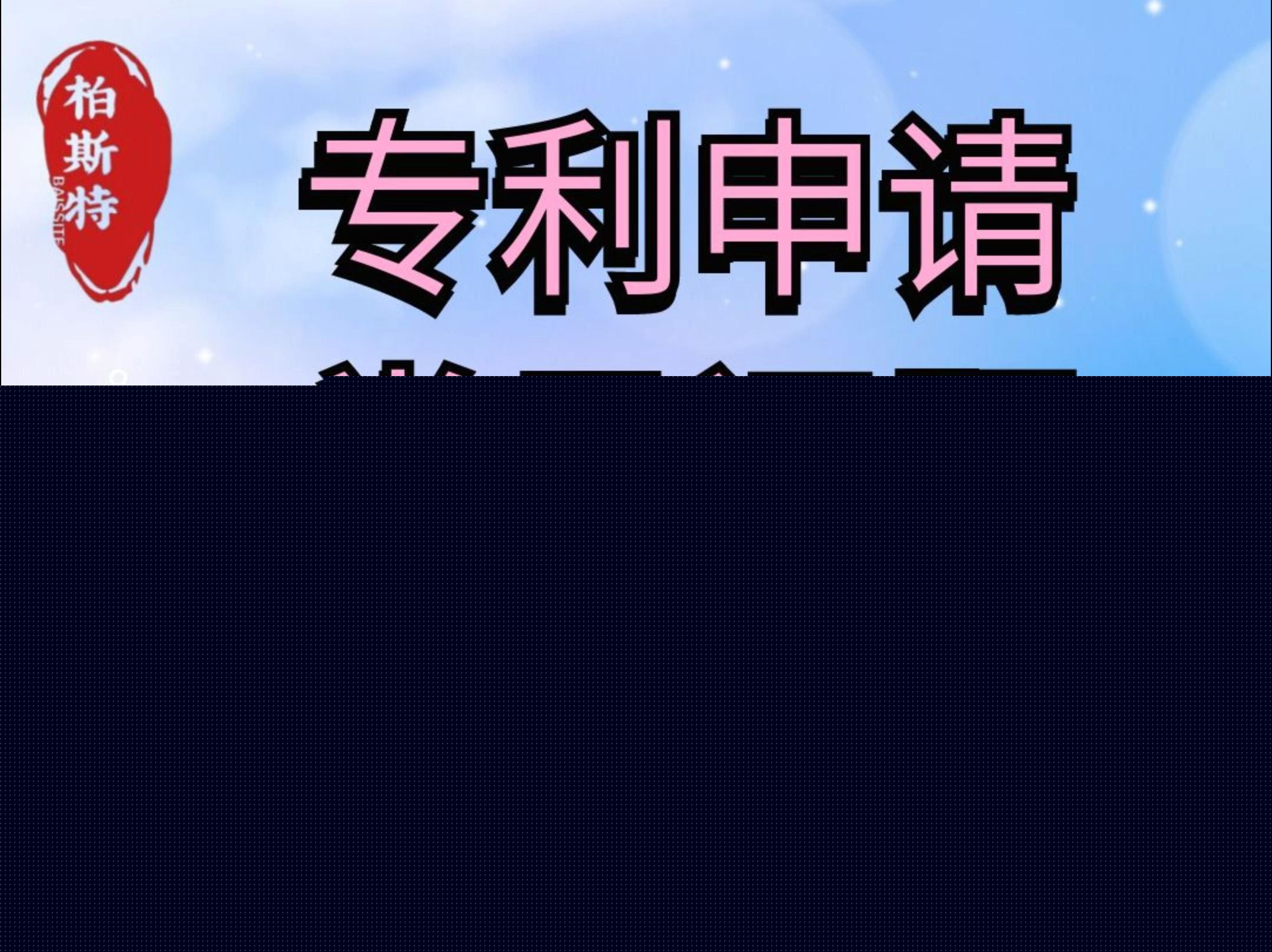 2024年我國授權發明專利10