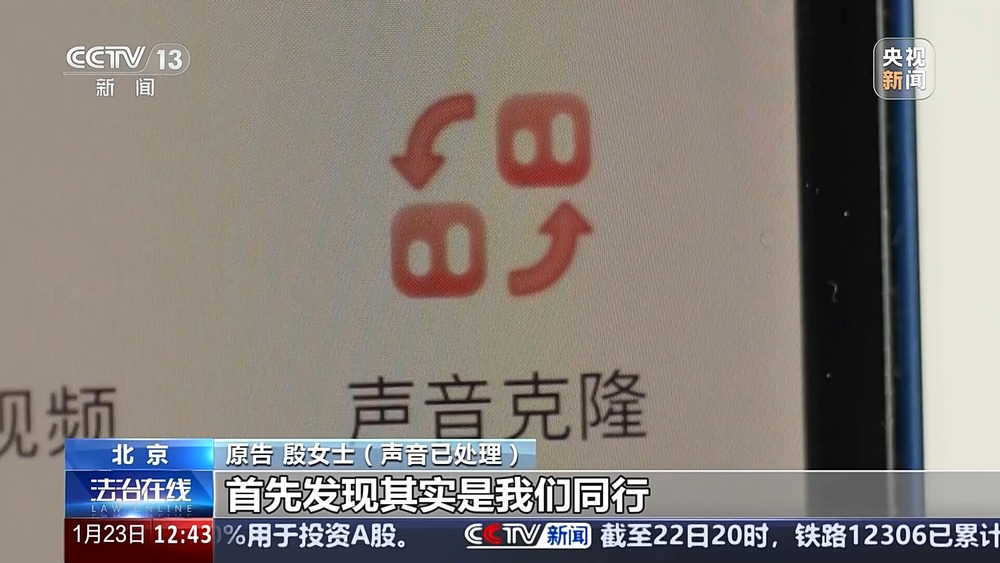 被AI化后的声音法律如何保护？员工跳槽引发技术侵权怎么办？案例详解(图2)