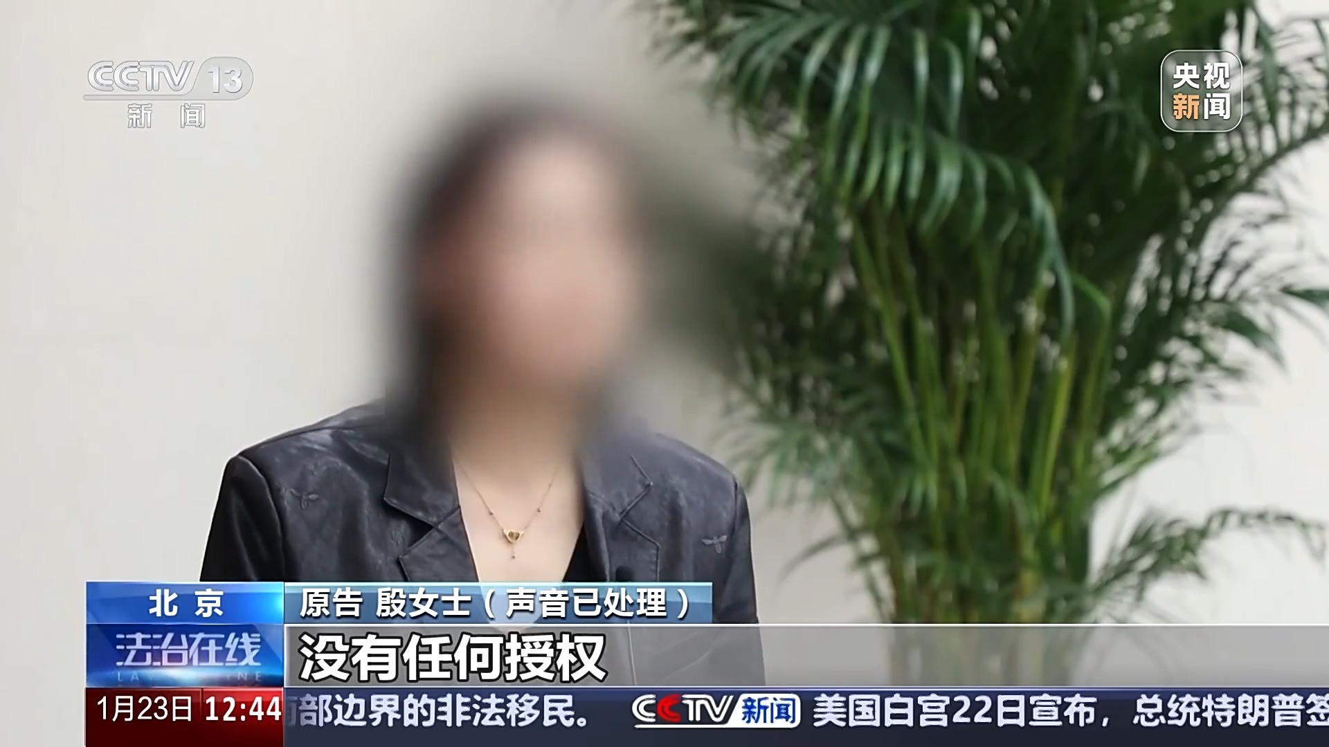 被AI化后的声音法律如何保护？员工跳槽引发技术侵权怎么办？案例详解(图5)