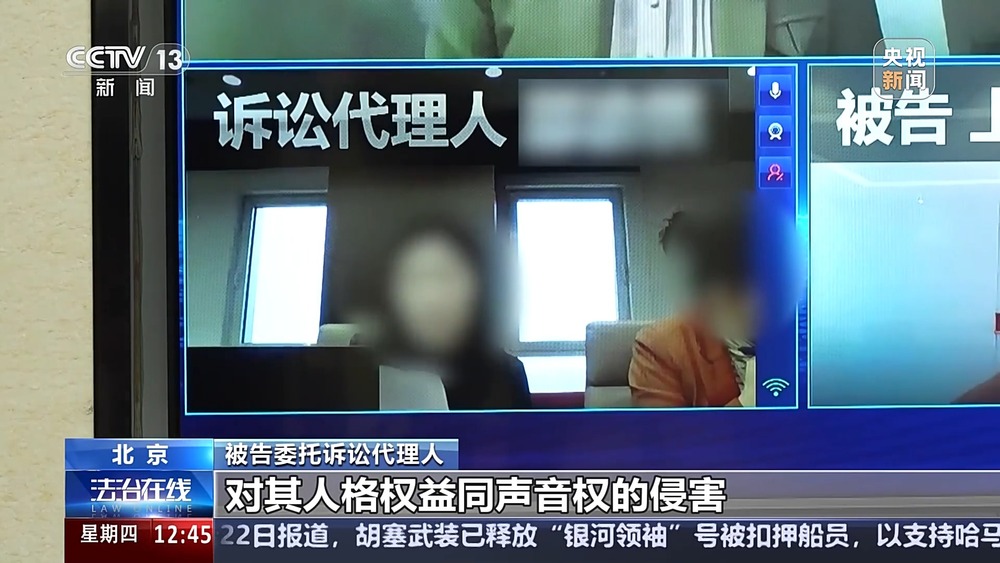 被AI化后的声音法律如何保护？员工跳槽引发技术侵权怎么办？案例详解(图7)