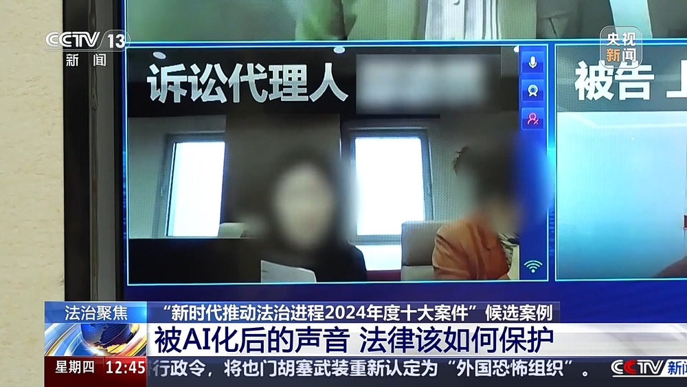 被AI化后的声音法律如何保护？员工跳槽引发技术侵权怎么办？案例详解(图6)