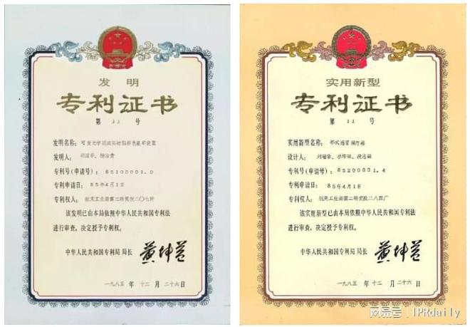 1993年专利《审查指南》第一次出版(图4)