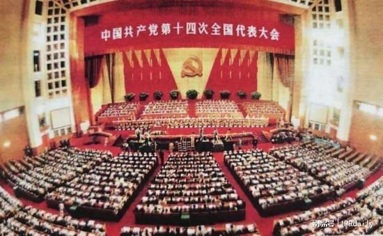 1993年专利《审查指南》第一次出版(图3)