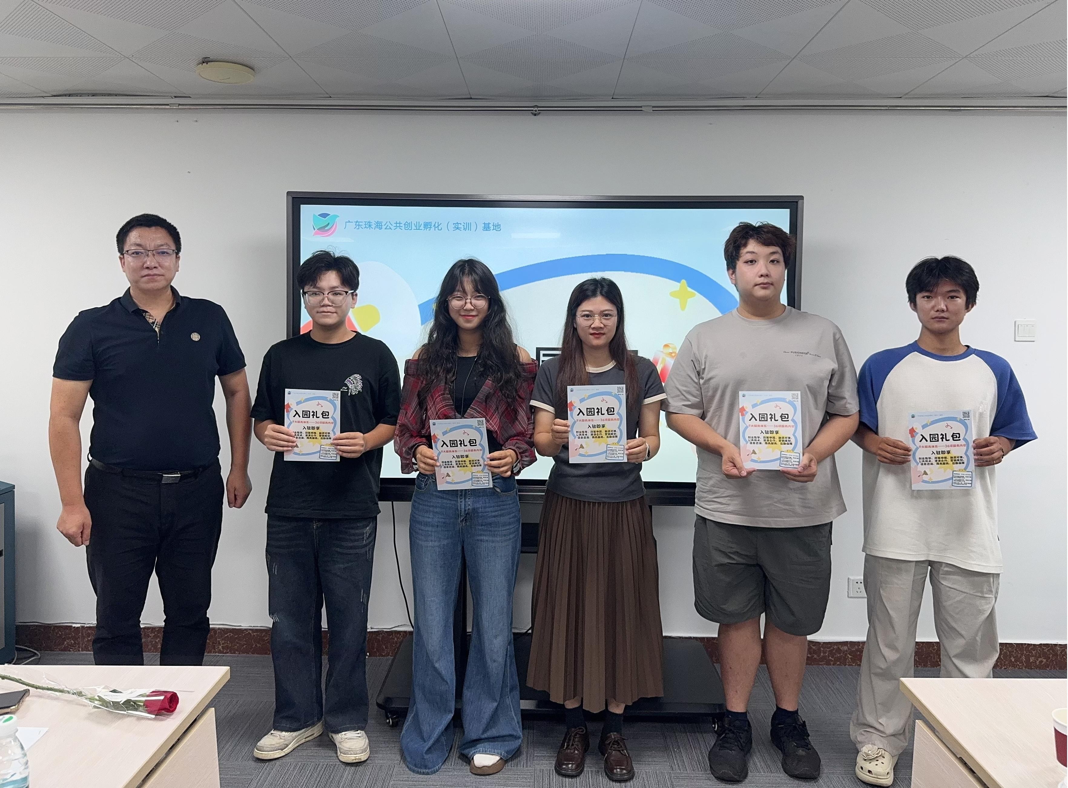 广东珠海公共创业孵化（实训）基