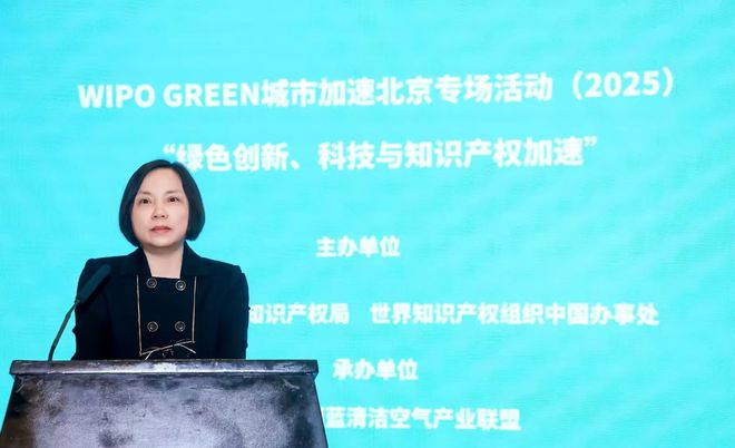 联合国WIPO GREEN城市加速北京专场活动：聚焦绿色创新与知识产权(图2)