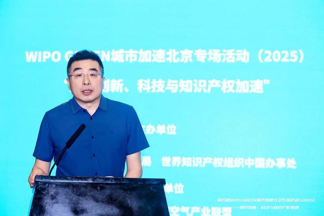 联合国WIPO GREEN城市加速北京专场活动：聚焦绿色创新与知识产权(图3)