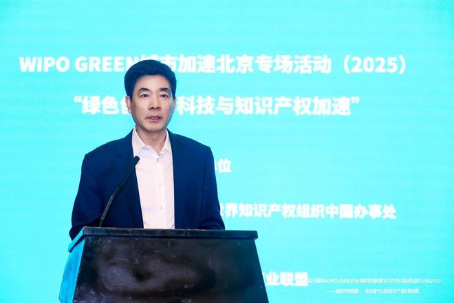 联合国WIPO GREEN城市加速北京专场活动：聚焦绿色创新与知识产权(图4)