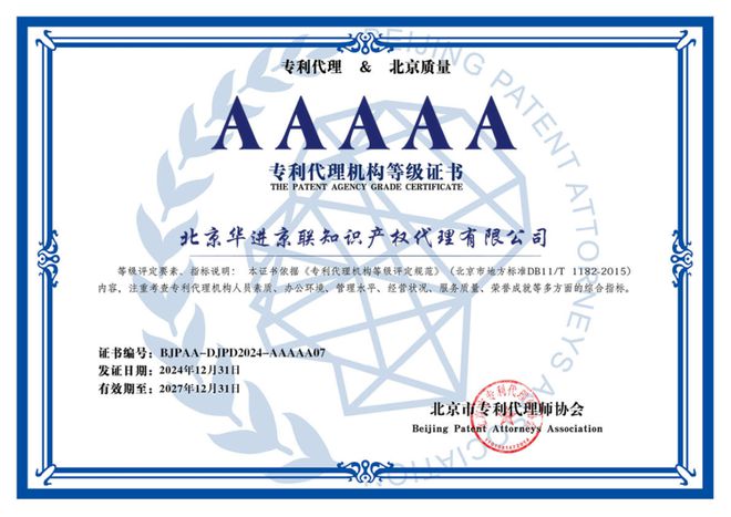 ACIP荣誉 华进北京公司再度