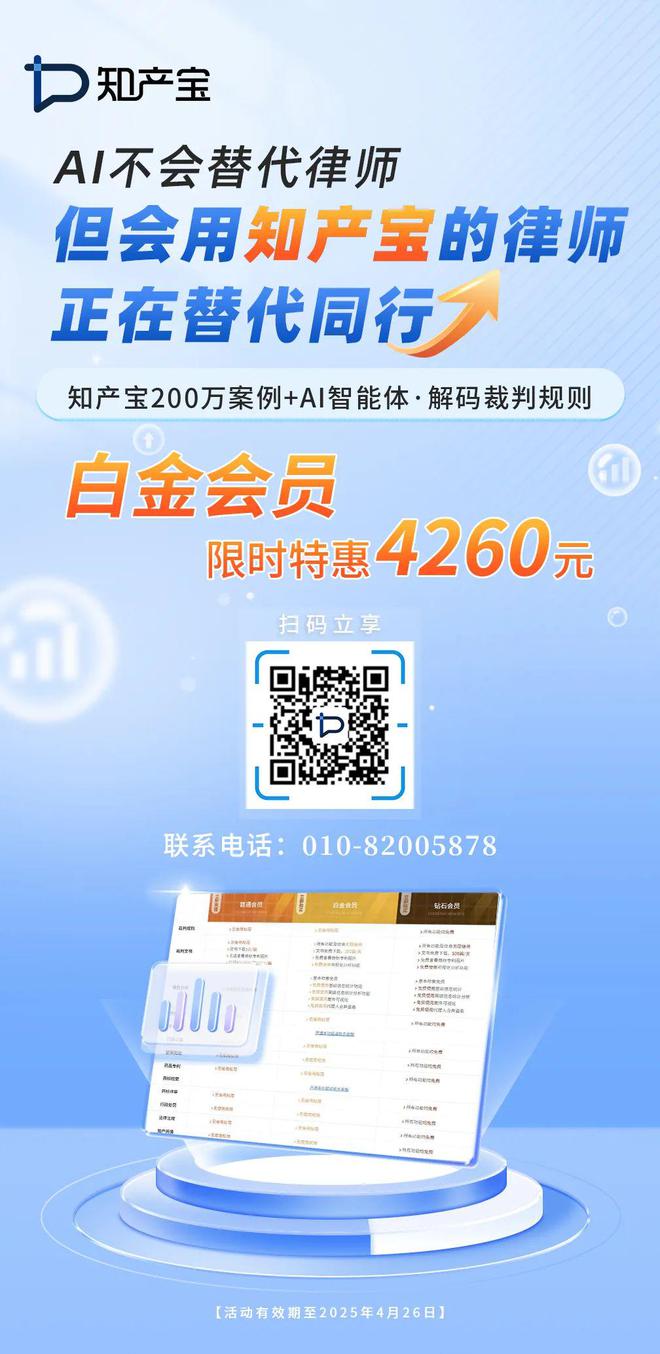 4·26特辑 国新办举行新闻发布会 介绍2024年中国知识产权强国建设有关情况(图2)