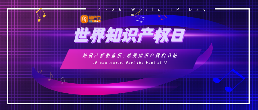 4·26特辑 2024年度专利