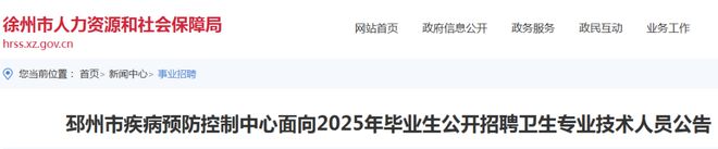 辣汤早新闻｜徐州市教育局发布最新公示！(图5)