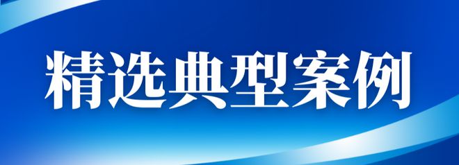 知识产权宣传周｜柳州中院案例入选2024年广西法院知识产权典型案例(图2)