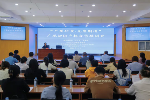 龙岩：推动“四链融合”知识产权赋能高质量发展(图4)