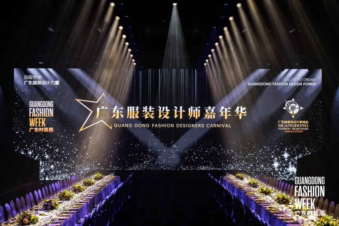 中国服装设计师协会与广东省服装
