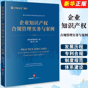 2025年中国知识产权创新调研