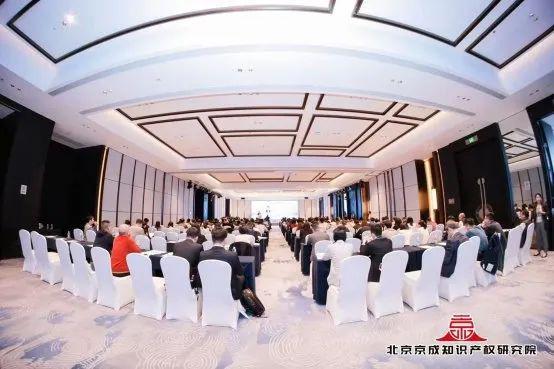 2025京成知识产权圆桌会议在苏州举办（附知产力AI点评）(图2)