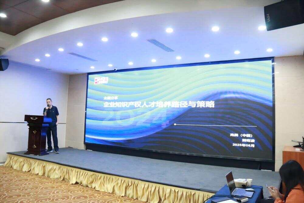 2025年广州南沙区企业知识产权高管研修班成功举办(图4)