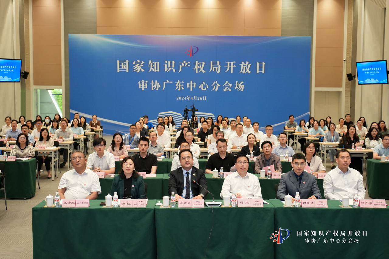 知识产权转化运用促进高质量发展